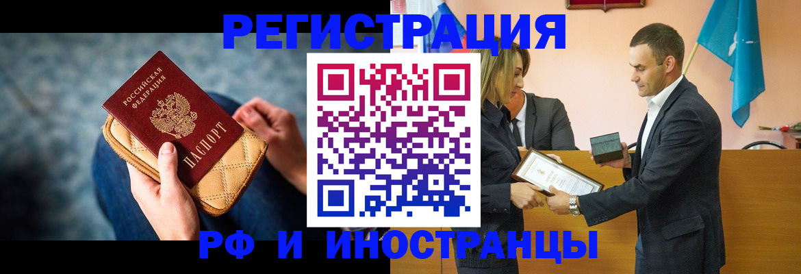 прописка для военкомата в Коле