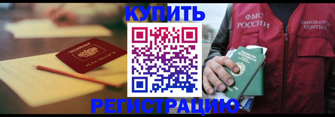 миграционный учет в Коле