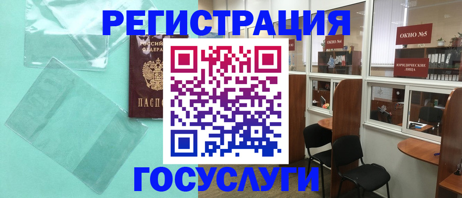 регистрация для дет. сада в Коле